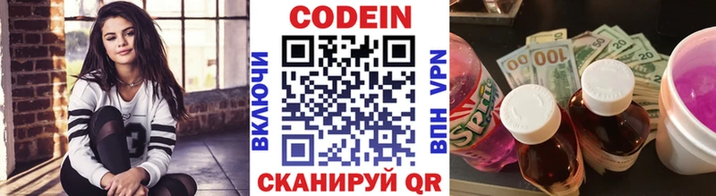 сайты даркнета Telegram  Краснотурьинск  Кодеиновый сироп Lean Purple Drank 