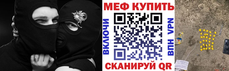 Мефедрон VHQ  купить  сайты  Краснотурьинск 